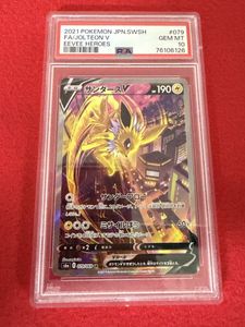 サンダース ポケモンカードの値段と価格推移は？｜820件の売買データ