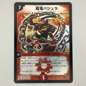 超竜バジュラの値段と価格推移は？｜38件の売買データから超竜バジュラ