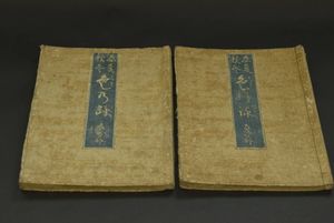 春画のYahoo!オークション(旧ヤフオク!)の相場・価格を見る｜Yahoo