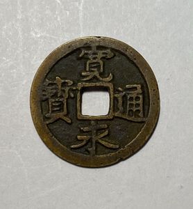二水永の値段と価格推移は？｜31件の売買データから二水永の価値が