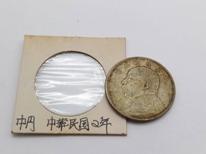圓 中華民国 硬貨の値段と価格推移は？｜159件の売買データから圓 中華