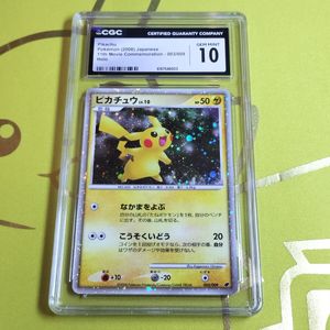 ポケモンカード 2008のYahoo!オークション(旧ヤフオク!)の相場・価格を
