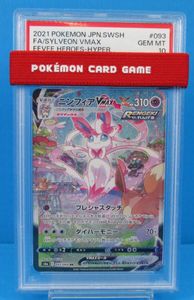 psa10 ニンフィア vのYahoo!オークション(旧ヤフオク!)の相場・価格を