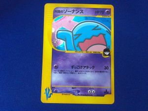 R団のソーナンスの値段と価格推移は？｜19件の売買データからR団の