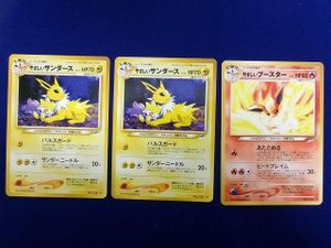 やさしいサンダースの値段と価格推移は？｜20件の売買データから