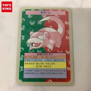 トップサン ポケモンカードの値段と価格推移は？｜511件の売買データ