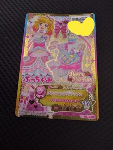 星のツバサの値段と価格推移は？｜18件の売買データから星のツバサの