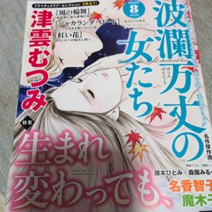 藤本ひとみの値段と価格推移は？｜8件の売買データから藤本ひとみの