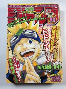 週刊少年ジャンプ ナルトのYahoo!オークション(旧ヤフオク!)の相場