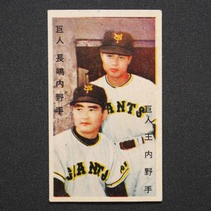 王貞治 カードの値段と価格推移は？｜686件の売買データから王貞治
