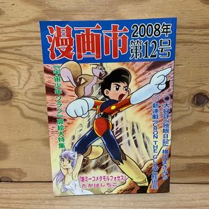 【アップルBOXクリエート】少年台風①〜⑥＋番外編 アップルBOXクリエートの値段と価格推移は？｜16件の売買データから