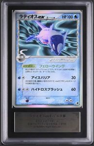 さいはての攻防の値段と価格推移は？｜98件の売買データからさいはての