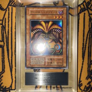 遊戯王 エクゾディア ウルトラの値段と価格推移は？｜65件の売買データ