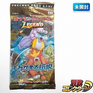 ポケモン カード Legendの値段と価格推移は？｜252件の売買データから