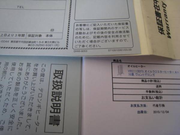 デロンギ　DeLonghi　V551115EFS 4～10畳用　中古美品_3