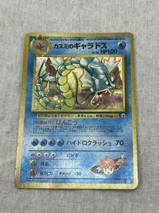 ポケモンカード カスミのギャラドスの値段と価格推移は？｜46件の売買