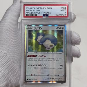 カビゴン PSA10の値段と価格推移は？｜21件の売買データからカビゴン