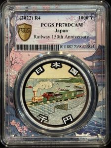 鉄道開業150周年記念 純銀の中古価格は13,647円｜記念硬貨の新品・中古