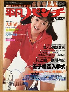長谷川桑知子　「愛する隣人」キャンバスに油彩、F6 桑江知子の値段と価格推移は？｜28件の売買データから桑江知子の価値が