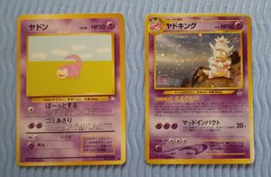 ヤドキング ポケモンカードの値段と価格推移は？｜360件の売買データ