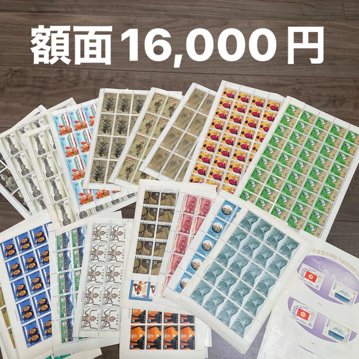15円切手の値段と価格推移は？｜253件の売買データから15円切手の価値