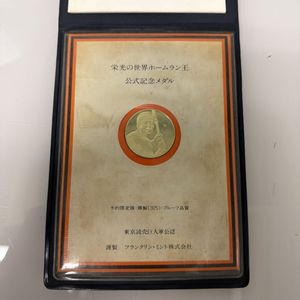 王貞治 世界ホームラン王公式記念セットの値段と価格推移は？｜7件の