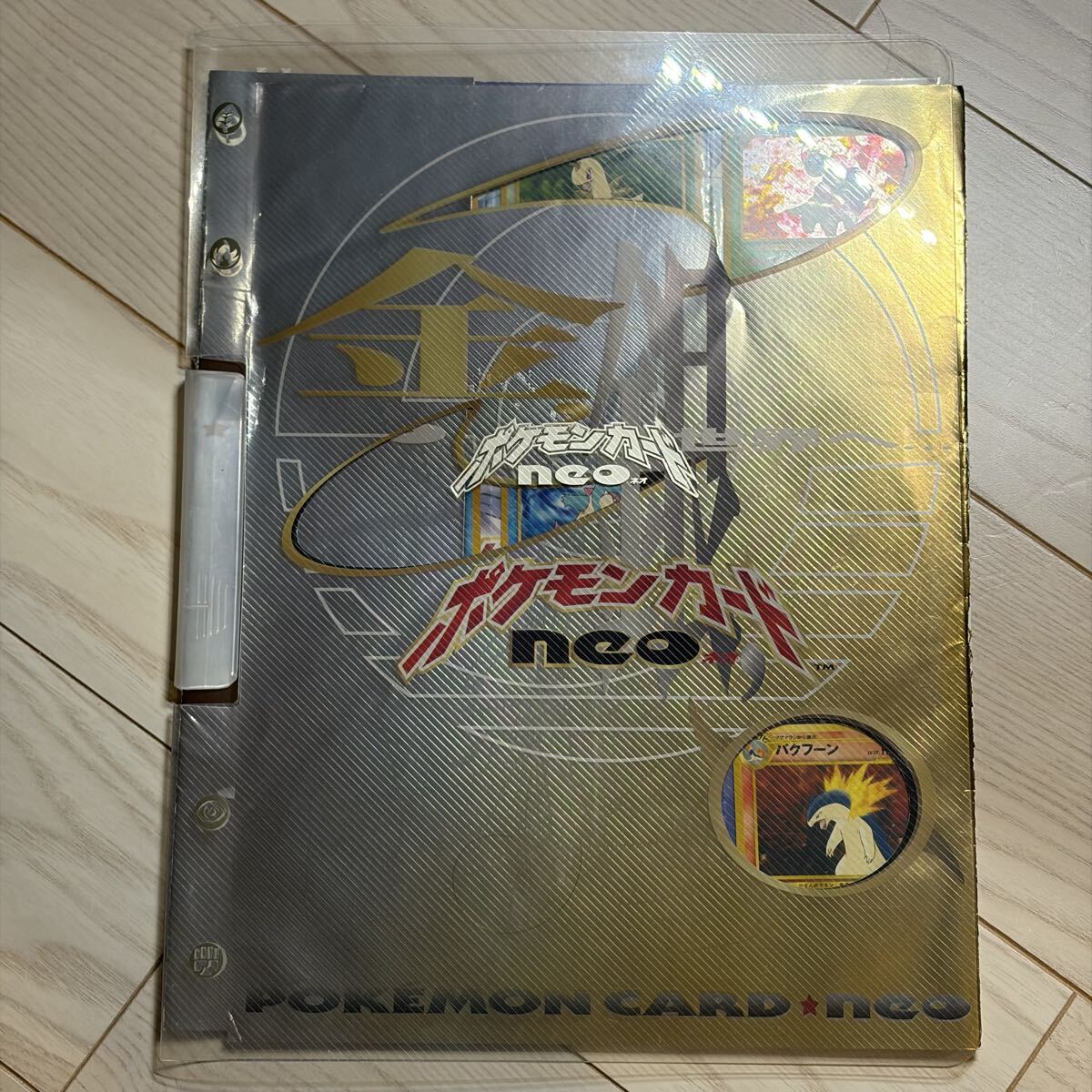 ポケモンカード 旧裏面 メガニウムの値段と価格推移は？｜5件の売買