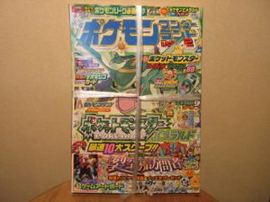 ポケモンワンダーランドの値段と価格推移は？｜22件の売買データから