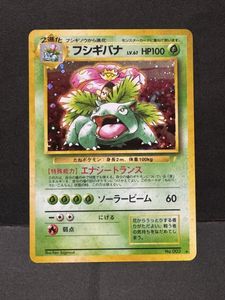ポケモンカード 旧裏面 フシギバナの値段と価格推移は？｜140件の売買
