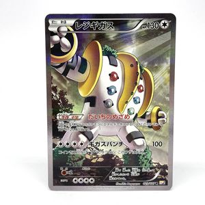 ポケモンカード レジギガスの値段と価格推移は？｜105件の売買データ