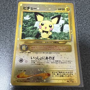 ポケモンカード 旧裏面 ピチューの値段と価格推移は？｜22件の売買