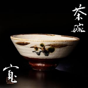河井寛次郎 茶碗の値段と価格推移は？｜16件の売買データから河井