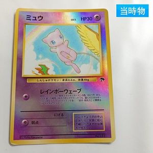 ミュウ サザンアイランドの値段と価格推移は？｜55件の売買データから