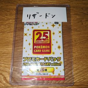 ポケモン 25th 未開封のYahoo!オークション(旧ヤフオク!)の相場・価格