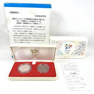 長野オリンピック冬季競技大会 純銀(セット)の中古価格は28,710円