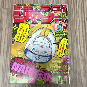 週刊少年ジャンプ 2000年の値段と価格推移は？｜56件の売買データから