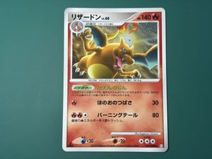 リザードンLV.60の値段と価格推移は？｜7件の売買データからリザードン