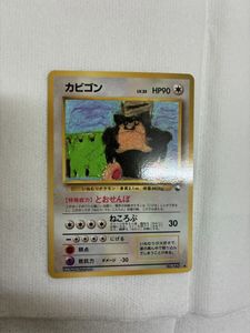 ポケモンカード 旧裏 カビゴンの値段と価格推移は？｜97件の売買データ