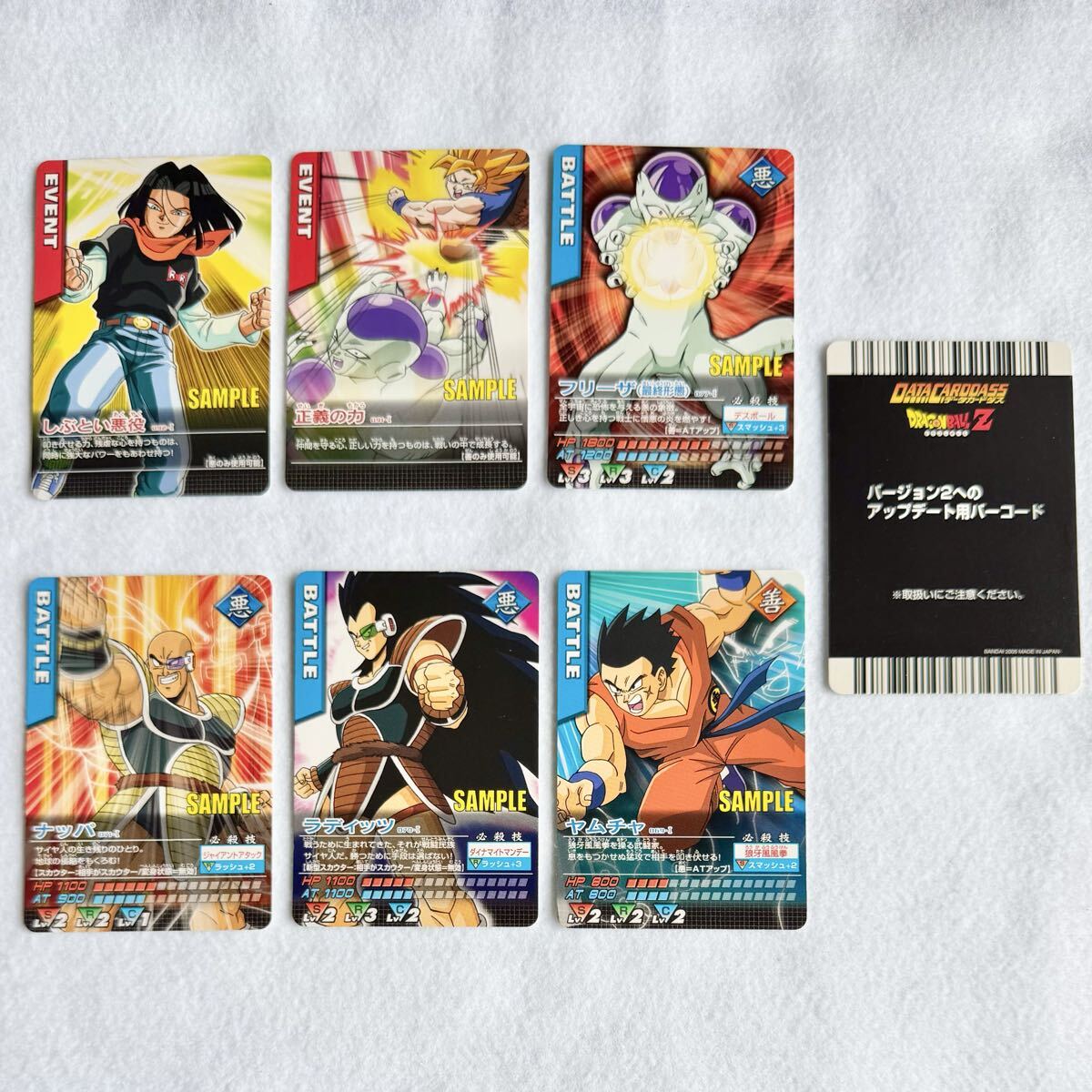 ドラゴンボール データカードダス 孫悟空の値段と価格推移は？｜36件の