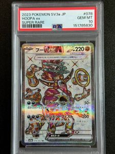 フーパEX ポケモンカードの値段と価格推移は？｜18件の売買データから