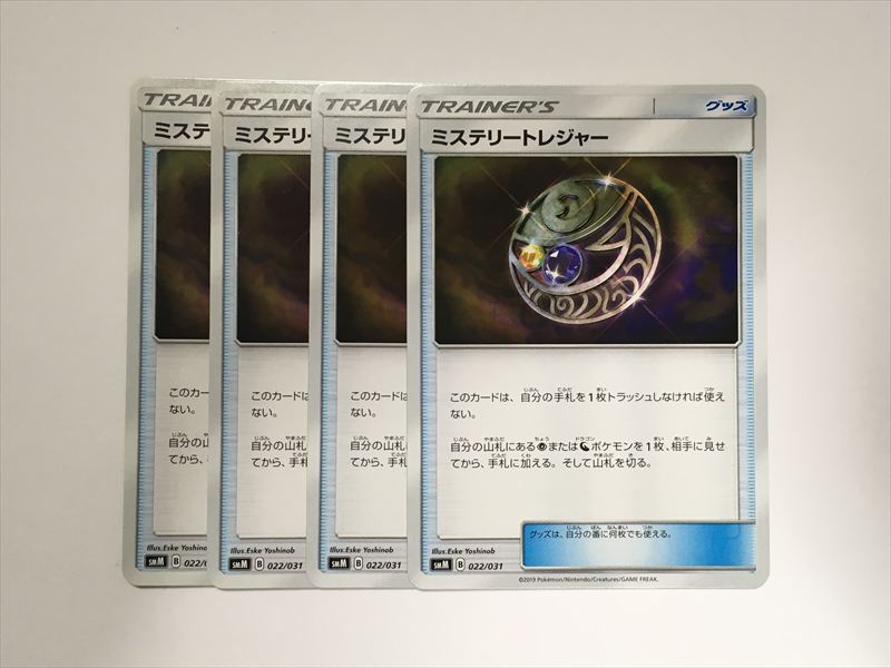 ポケモンカード ミステリートレジャーの値段と価格推移は？｜4件の売買