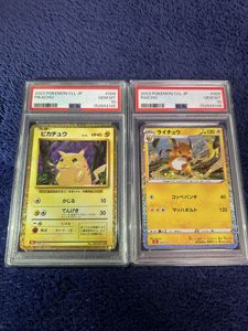 PSA10 ライチュウの値段と価格推移は？｜11件の売買データからPSA10