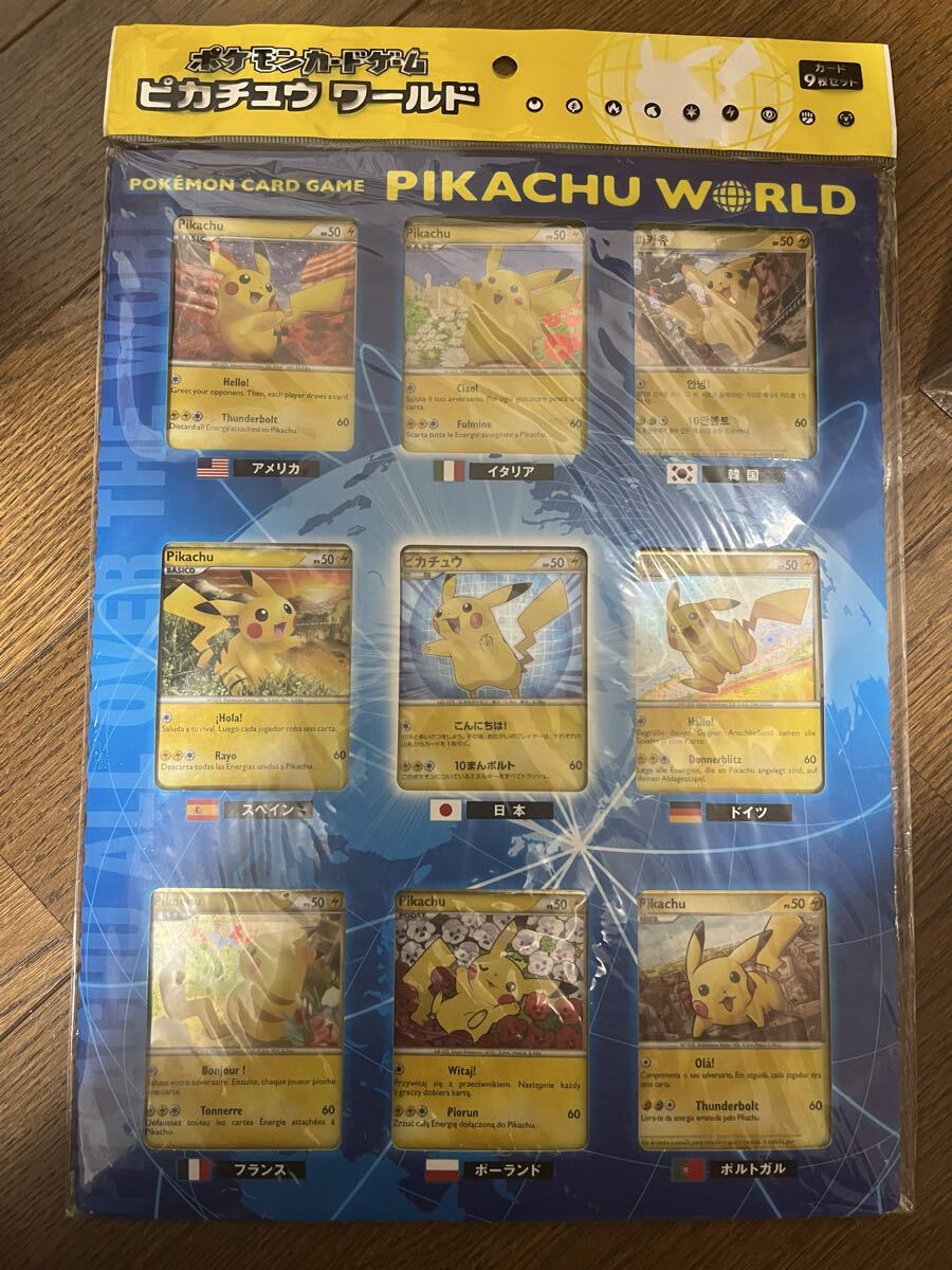 ポケモンカードゲーム ピカチュウ ワールドの値段と価格推移は？｜13件