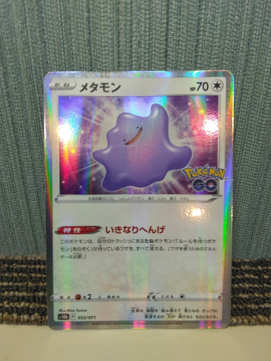 ポケモンカード　s12a メタモン69枚いきなりへんげ メタモンいきなりへんげの値段と価格推移は？｜1件の売買データから