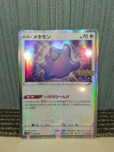 メタモンいきなりへんげの値段と価格推移は？｜2件の売買データから