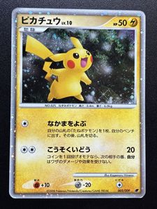 ポケモンカード ピカチュウ 2008のYahoo!オークション(旧ヤフオク!)の