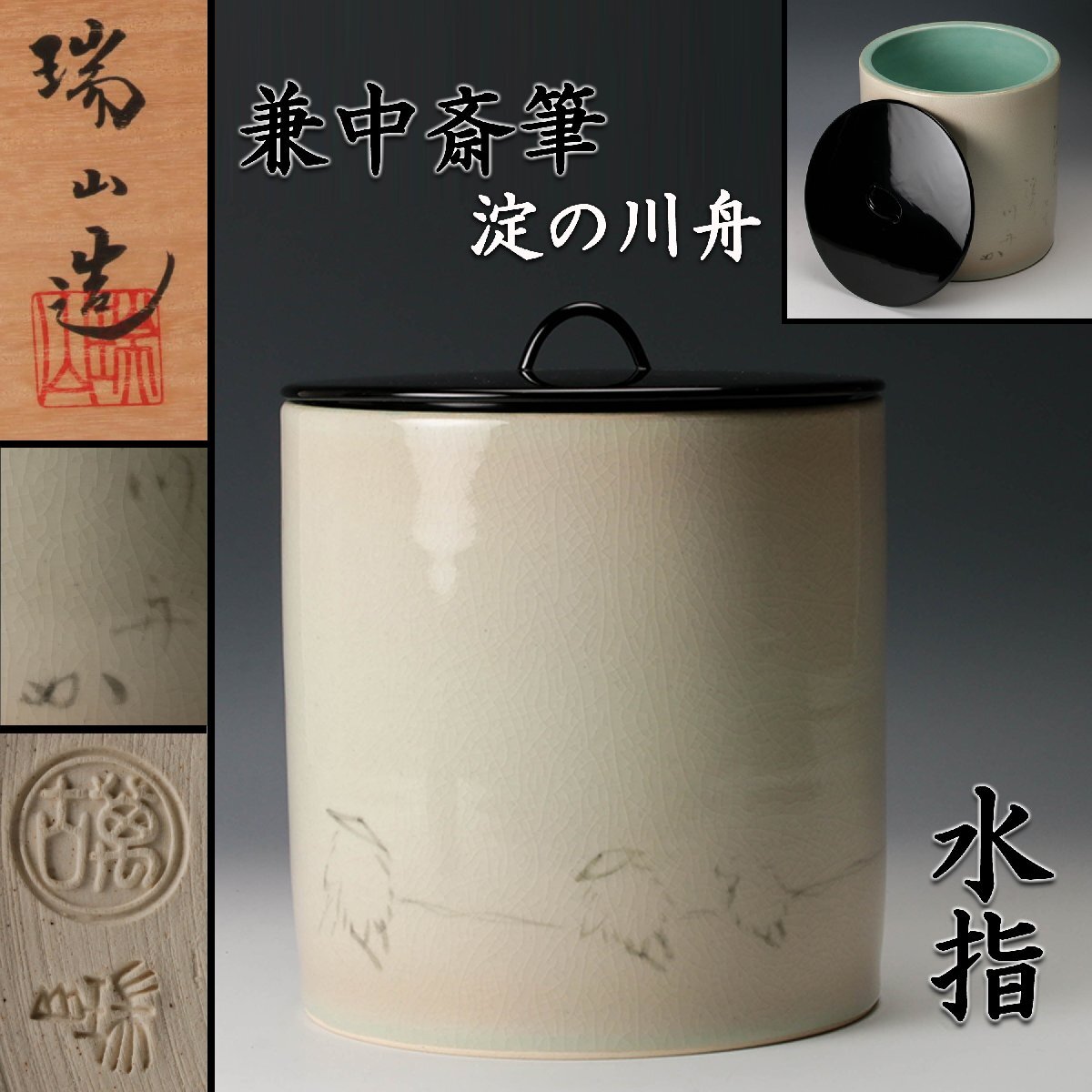 加賀瑞山の値段と価格推移は？｜16件の売買データから加賀瑞山の価値が