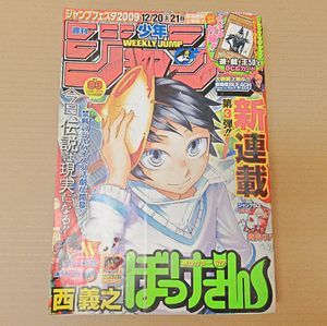 ブラックマジシャン 付録の値段と価格推移は？｜1件の売買データから