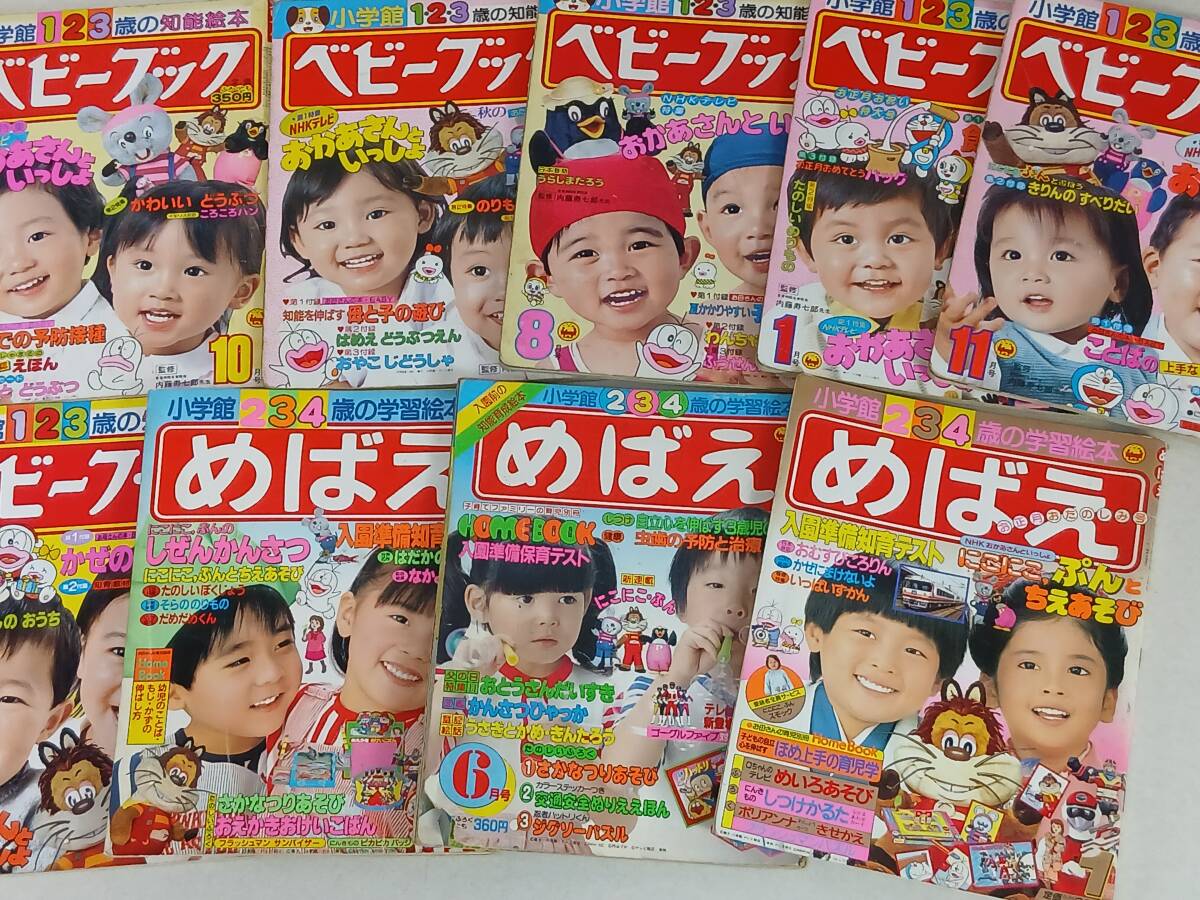 絵本まとめ売り 55冊 絵本まとめ売り 55冊 ➕おまけ ベビーブック 小学館の