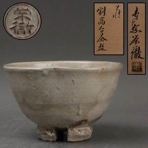 守繁栄徹の値段と価格推移は？｜11件の売買データから守繁栄徹の価値が